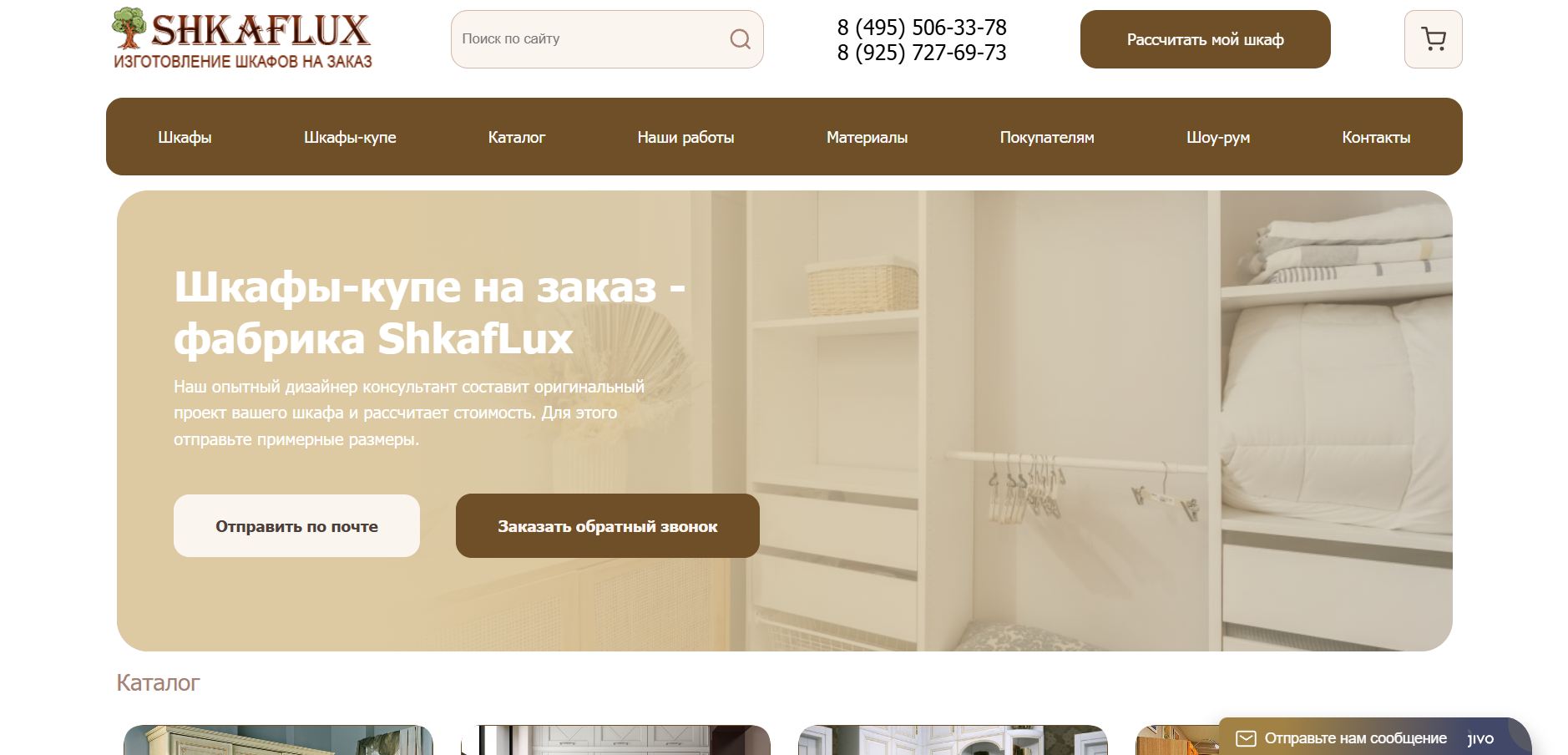 SEO продвижение сайта shkaf-lux.ru