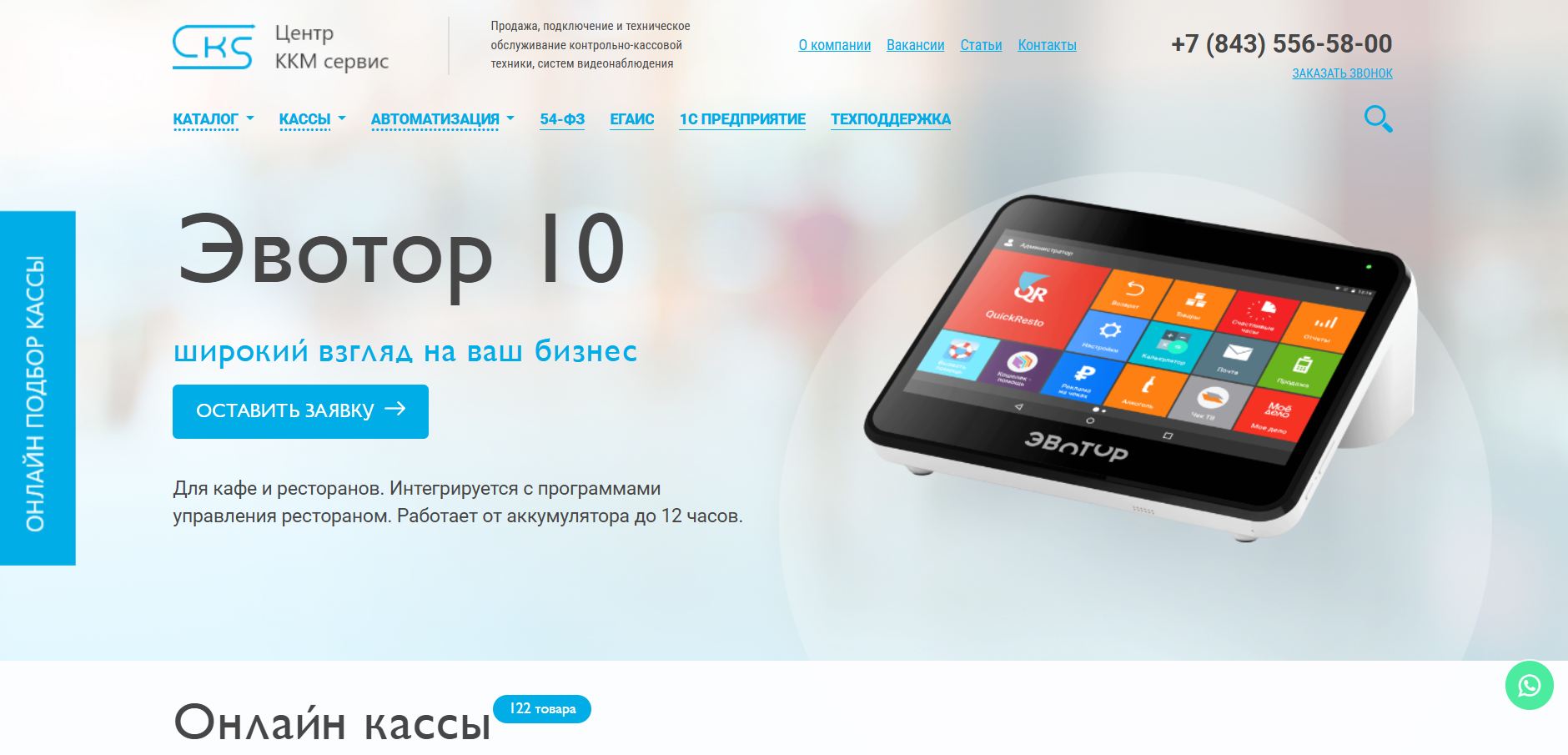 SEO продвижение сайта i-cks.ru