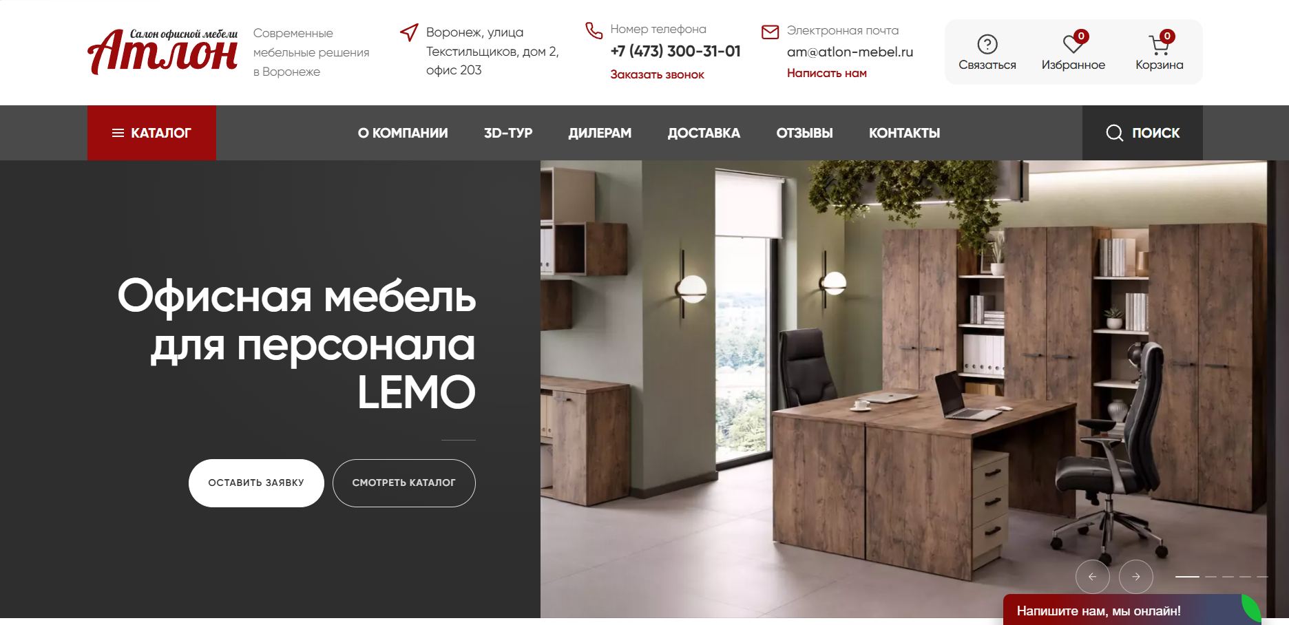 SEO продвижение сайта atlon-mebel.ru